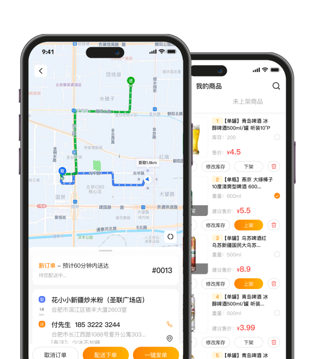 乐送科技,一款简洁直观的外卖订单管理软件,界面展示多个外卖平台订单统一管理,商家正在快速处理订单,背景有外卖骑手和餐厅厨房,科技感与实用性结合,扁平化设计风格,色彩鲜明,突出高效便捷的特点