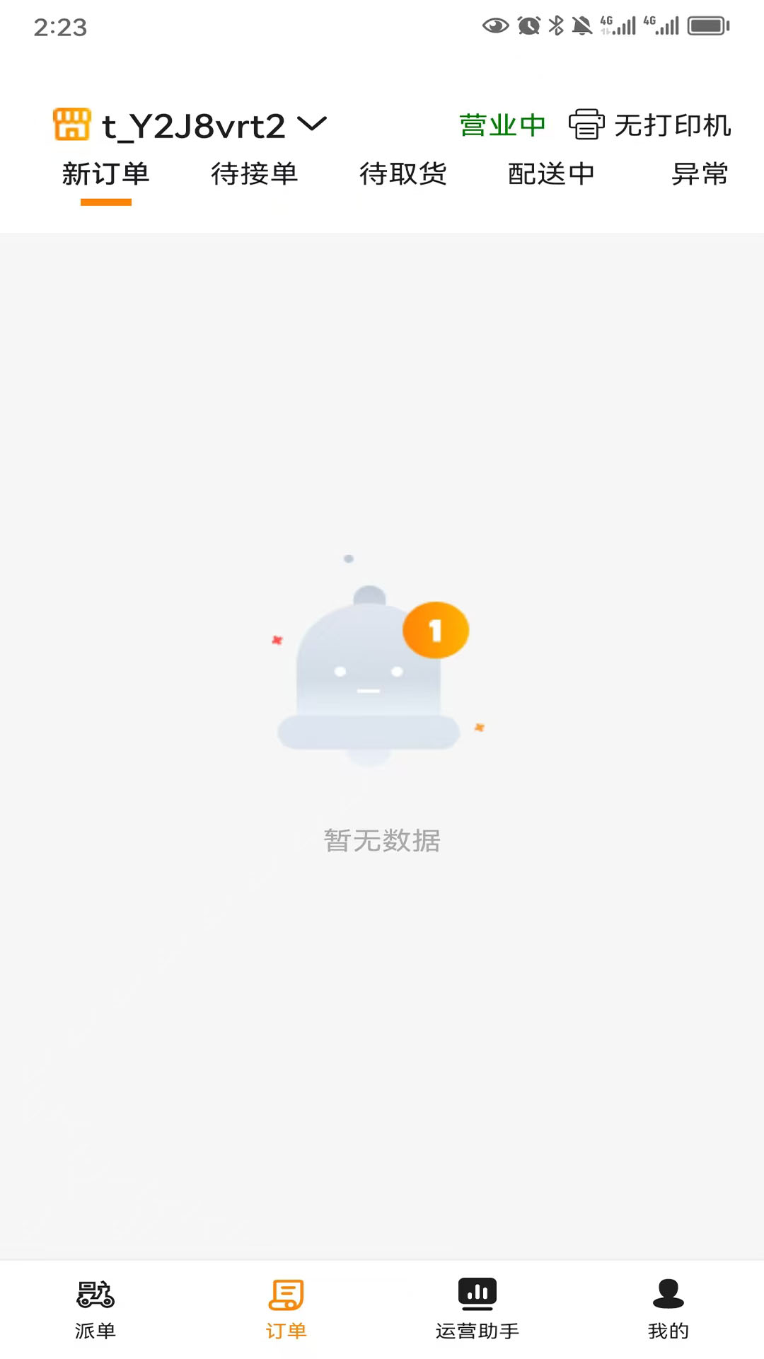 ���ͿƼ�1.18.1 ���������������н�ͼ