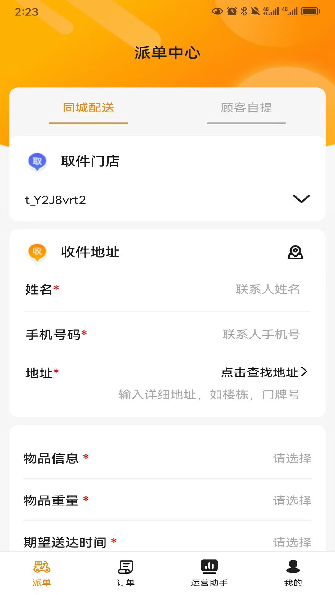 ���ͿƼ�1.18.1 ���������������н�ͼ