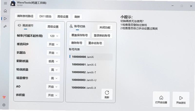 ����������wavetools���԰�2026 �ٷ������н�ͼ