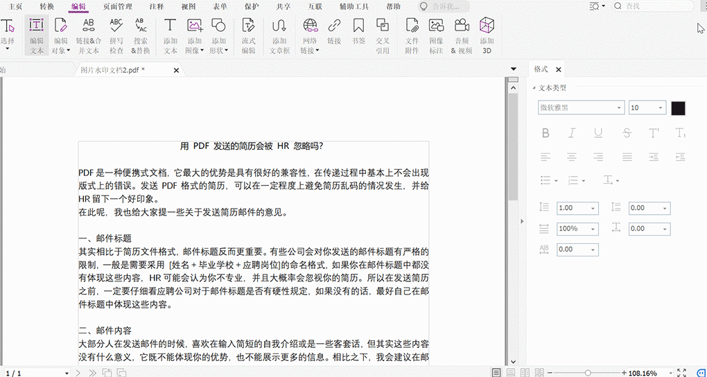 ����PDF�༭�� �����޸Ľ̳�