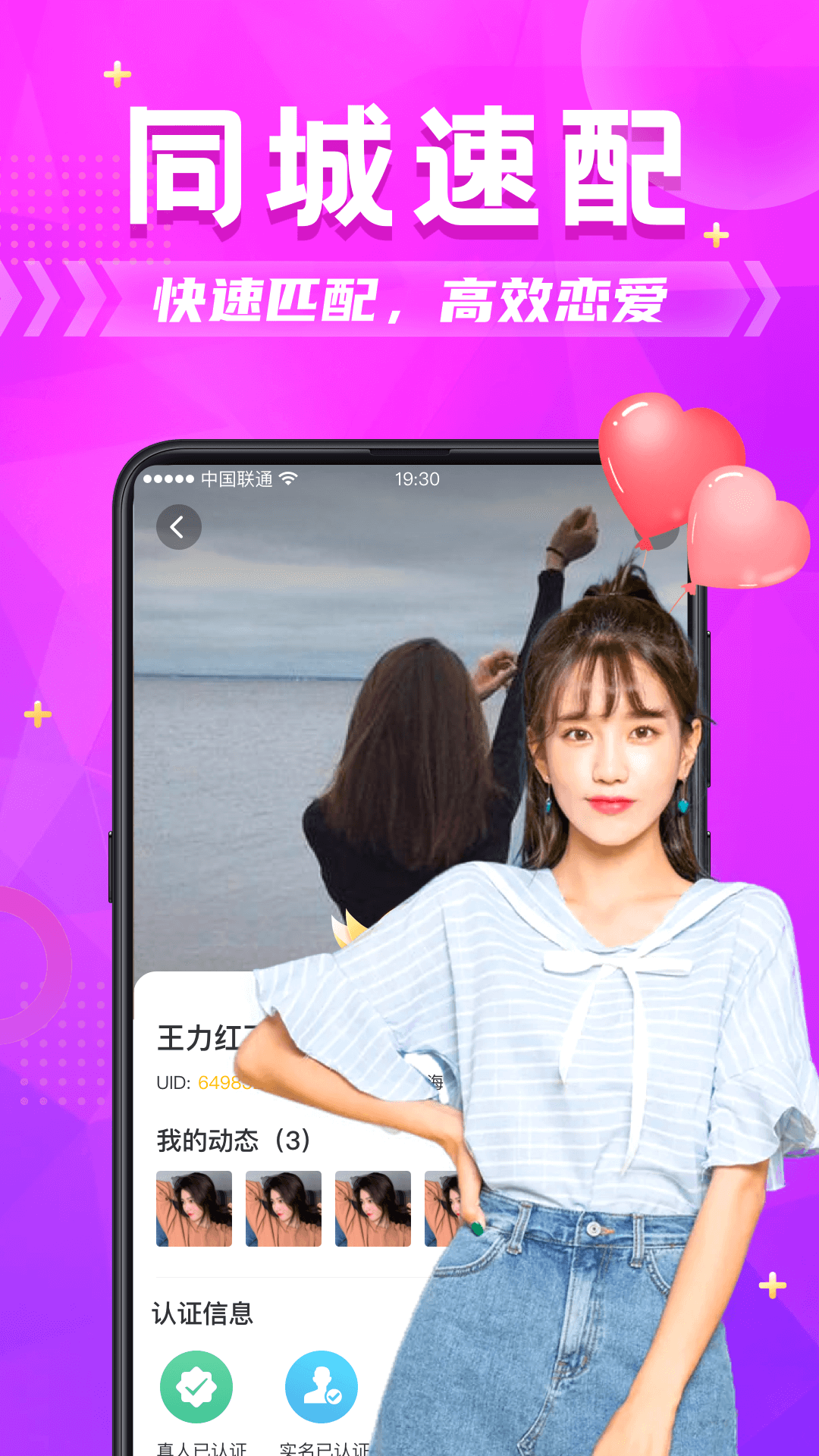 本地单身约会,同城交友,真实资料认证,智能匹配,兴趣群组,即时聊天,社交互动,单身男女,安全社区,移动应用,界面简洁,隐私保护,高效交友