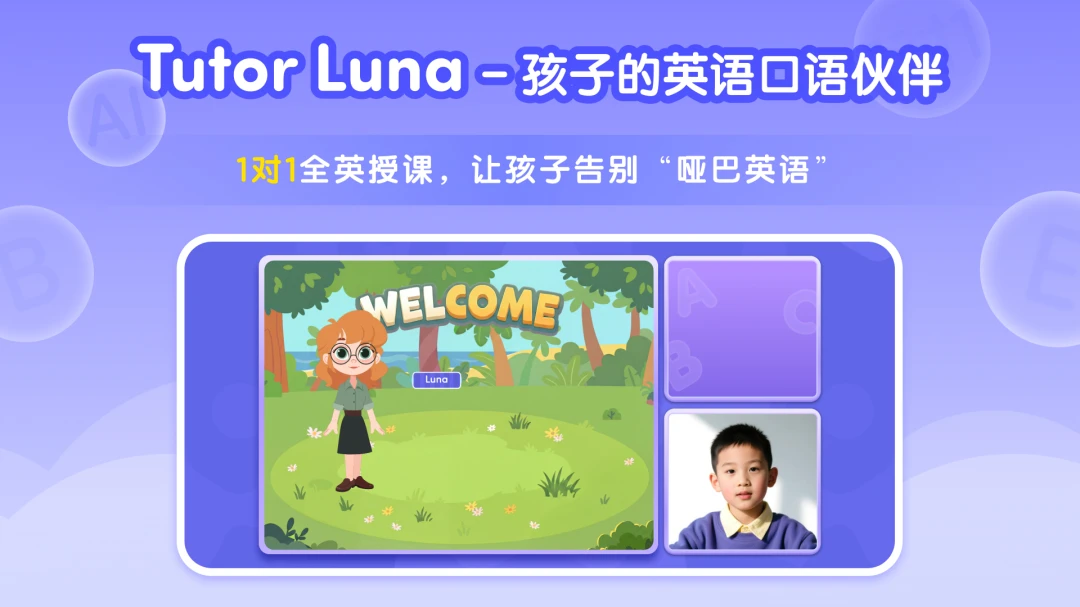 Tutor Luna-�ú�������˵Ӣ���ͼ2