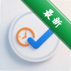 �鹤��1.0.0 ��ʱ��¼��������