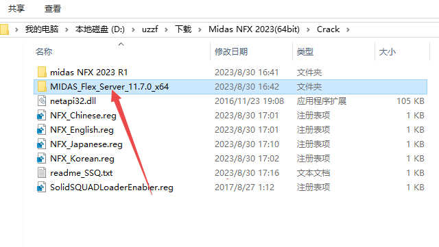Midas NFX 2023中文激活版 软件界面