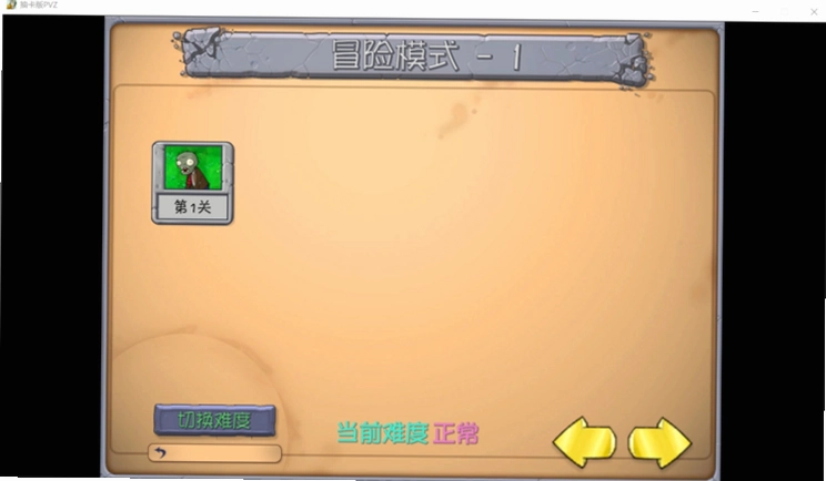ֲ���ս��ʬ�鿨���ư�PC��ͼ2