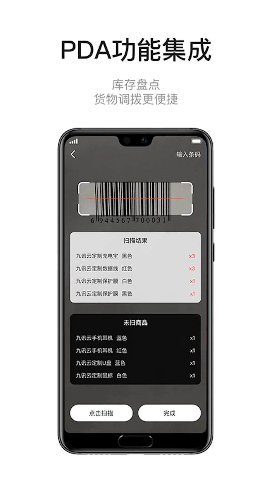 ��Ѷ��6.9.0 �ֻ����۹������н�ͼ