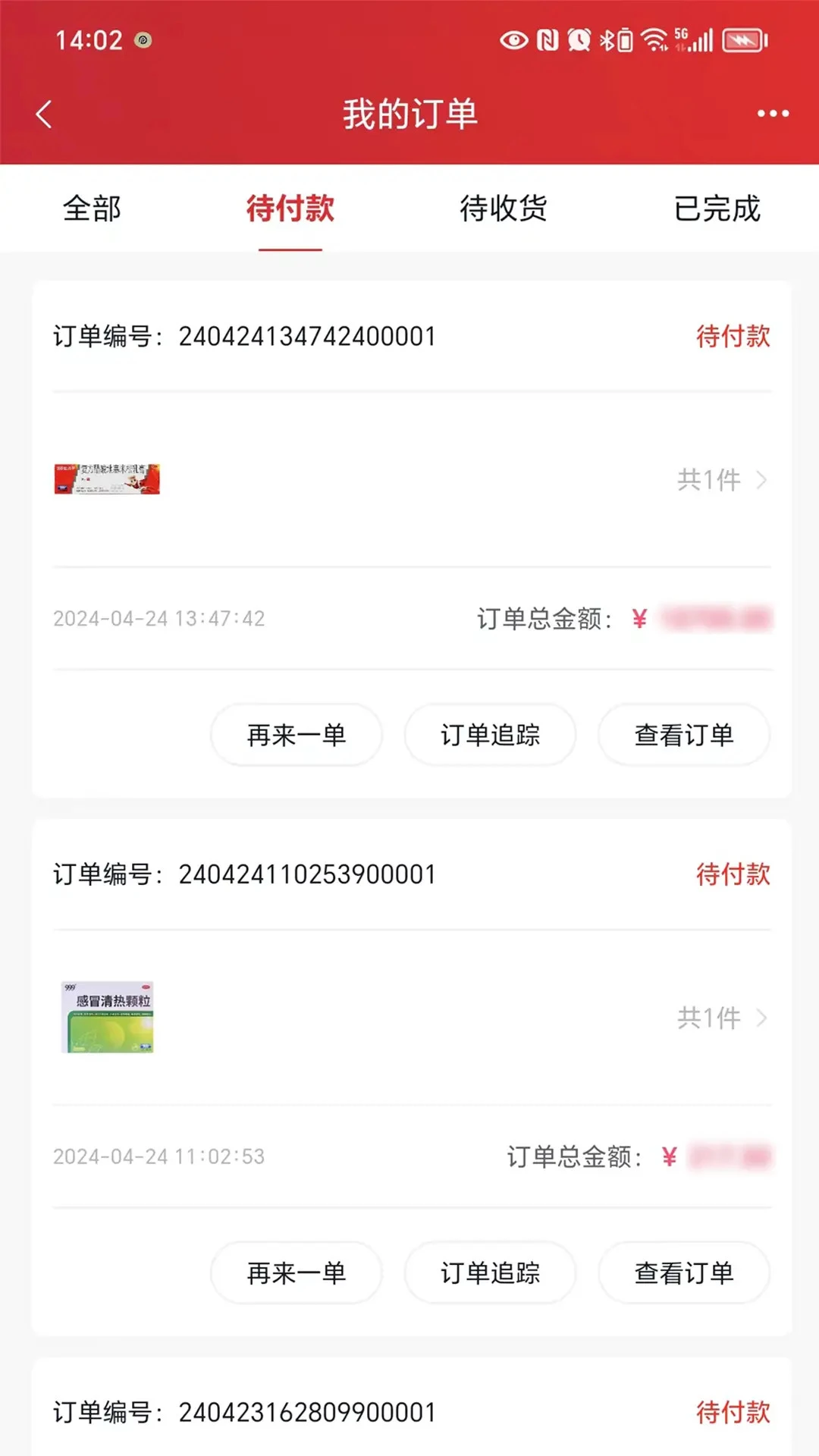 ������e�� 2026 ҩƷ���ϲɹ�ƽ̨��ͼ3