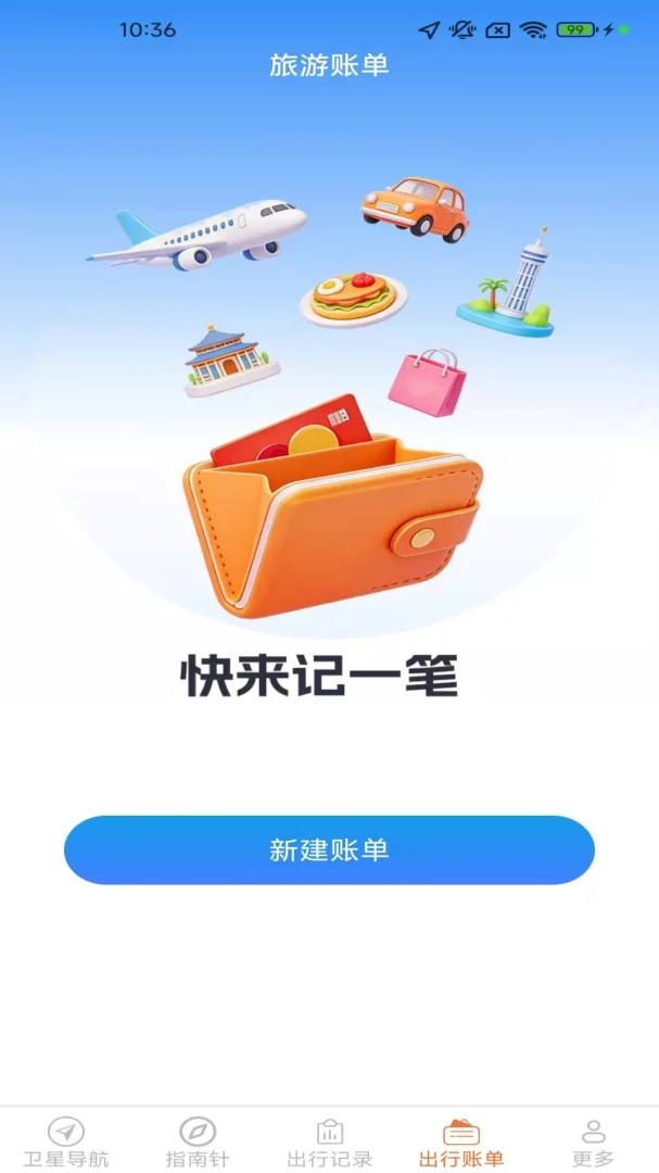 �������е���2026���ܳ��е������н�ͼ
