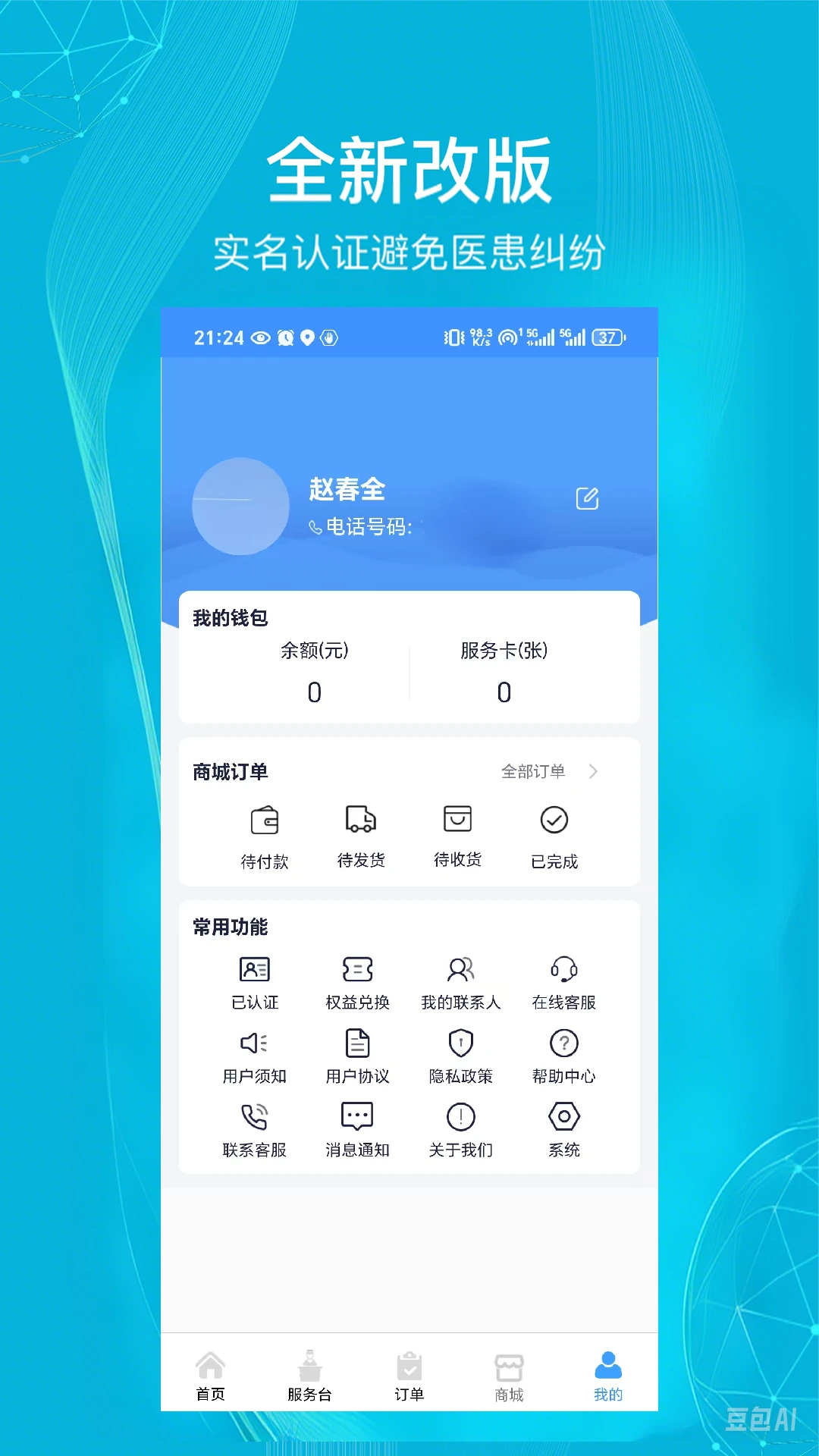 �����Ż�3.8.8��ͼ4