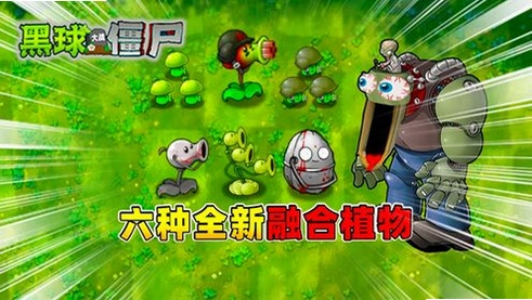 ֲ���ս��ʬ�ںϰ�PC��PVZ_RH��ͼ4