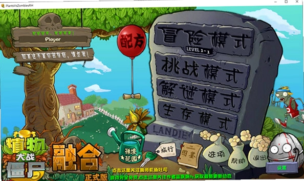 ֲ���ս��ʬ�ںϰ�PC��PVZ_RH��ͼ3