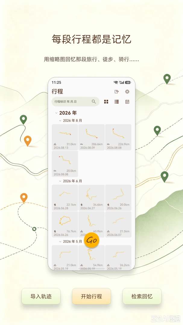 �ļ��ó�v1.3 ����켣��¼�������н�ͼ