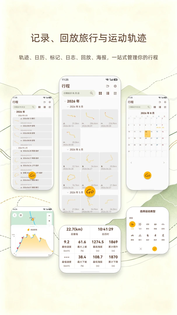 �ļ��ó�v1.3 ����켣��¼�������н�ͼ