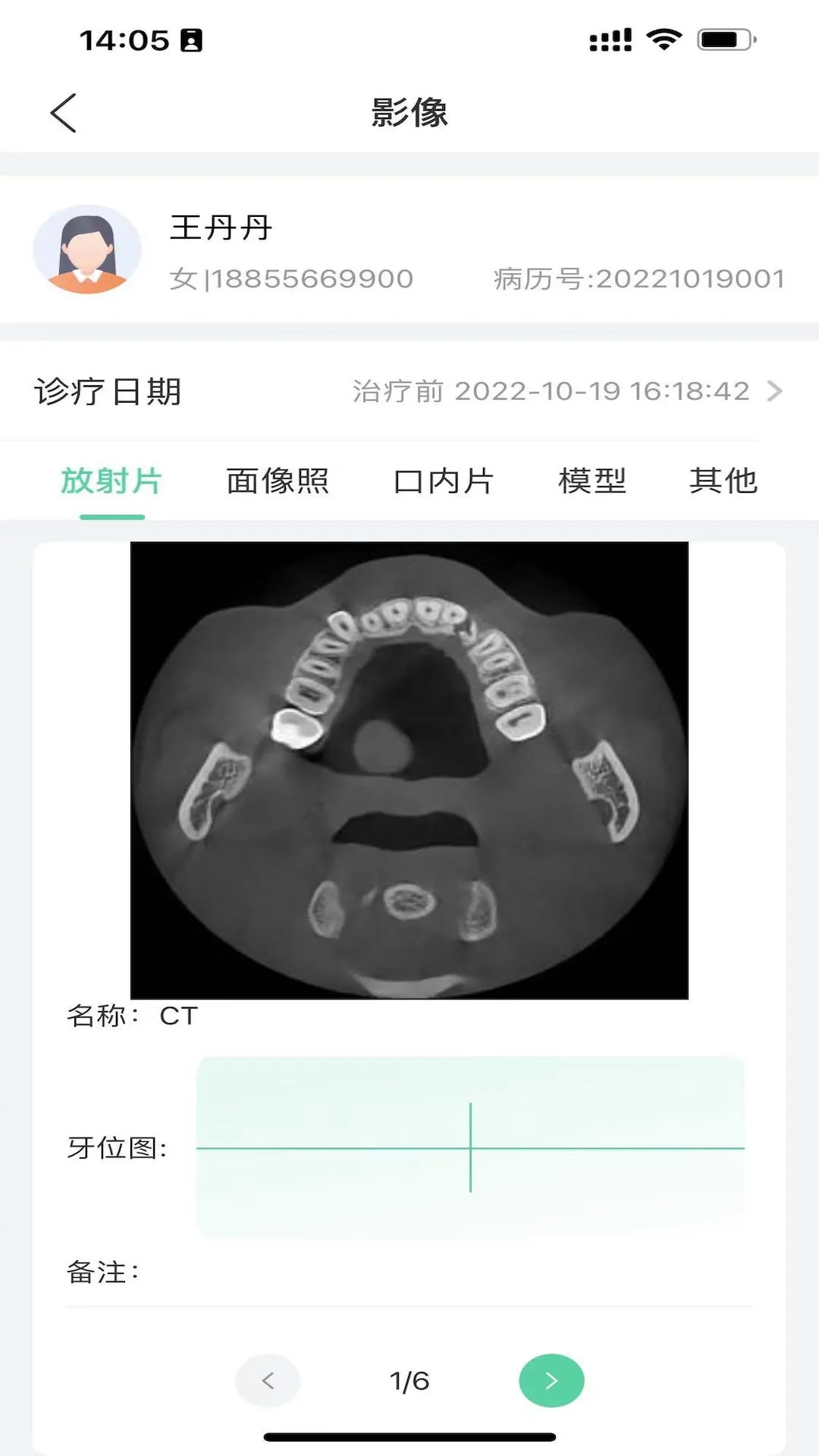 ��������1.5.2.001 2026 ��ǻ�����ƶ��칫���н�ͼ