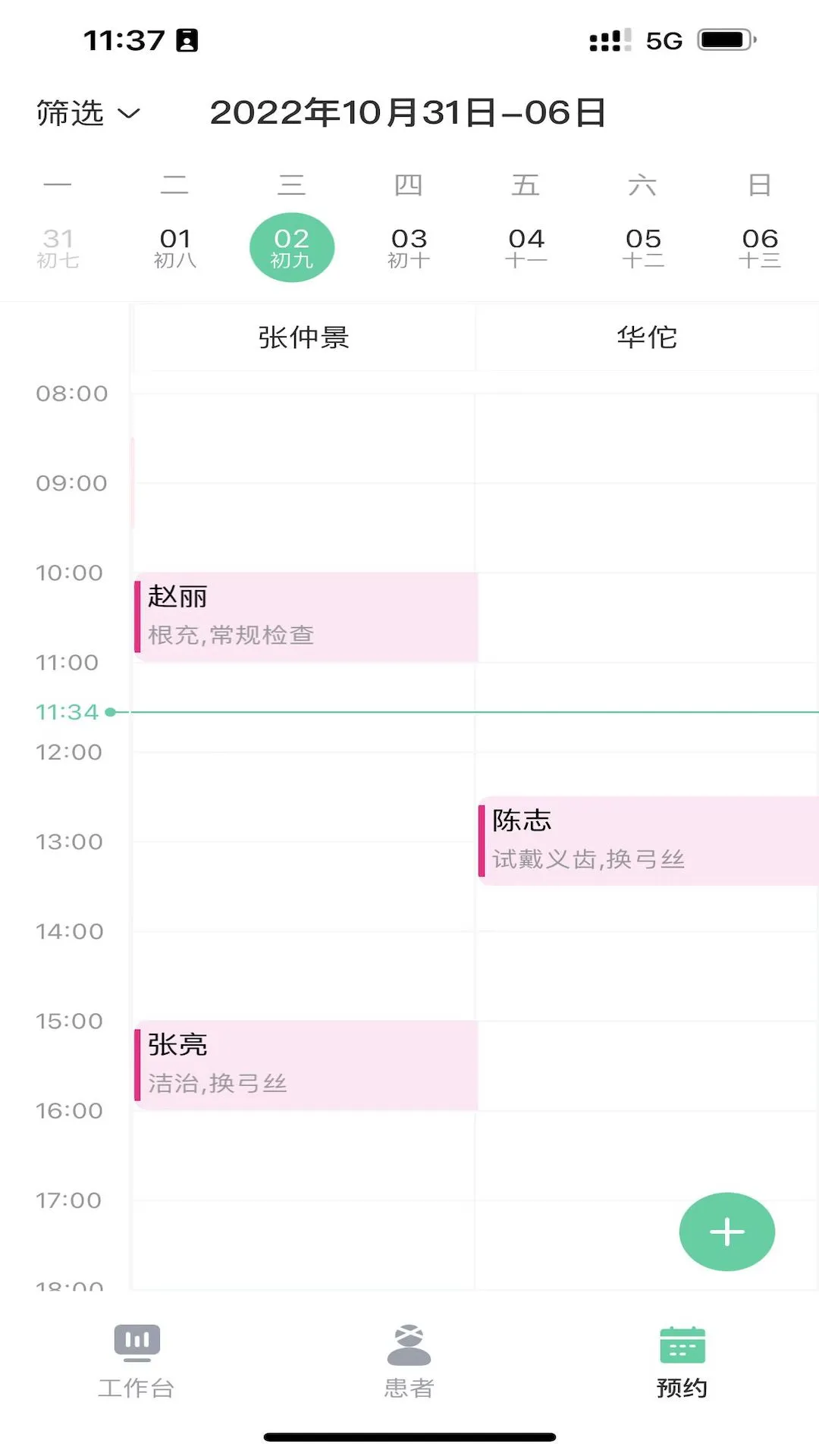 ��������1.5.2.001 2026 ��ǻ�����ƶ��칫���н�ͼ