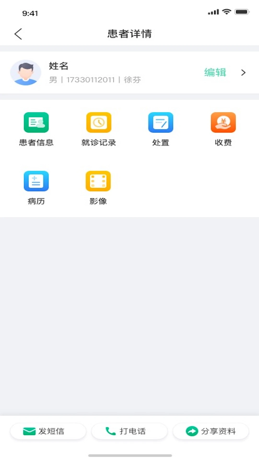 ��������1.5.2.001 2026 ��ǻ�����ƶ��칫���н�ͼ