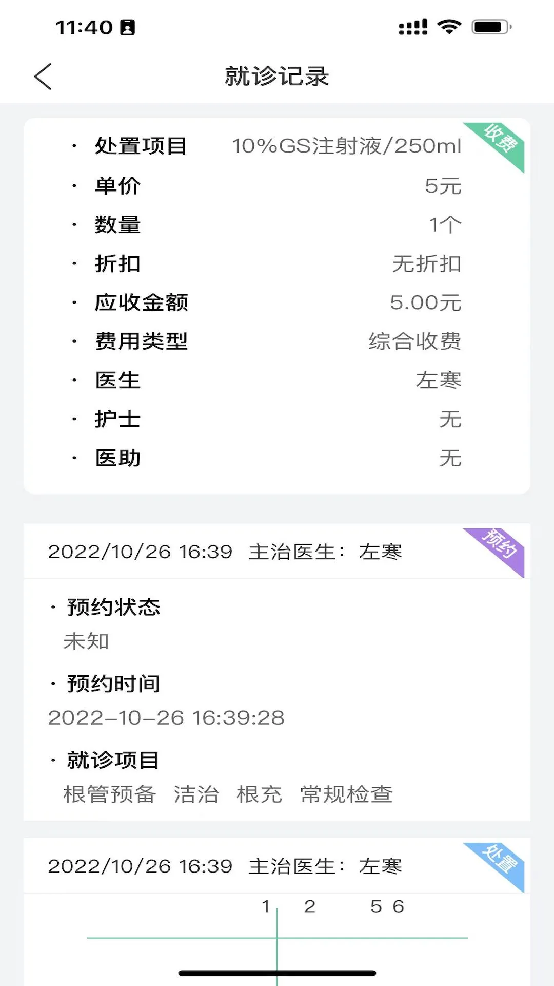 ��������1.5.2.001 2026 ��ǻ�����ƶ��칫���н�ͼ