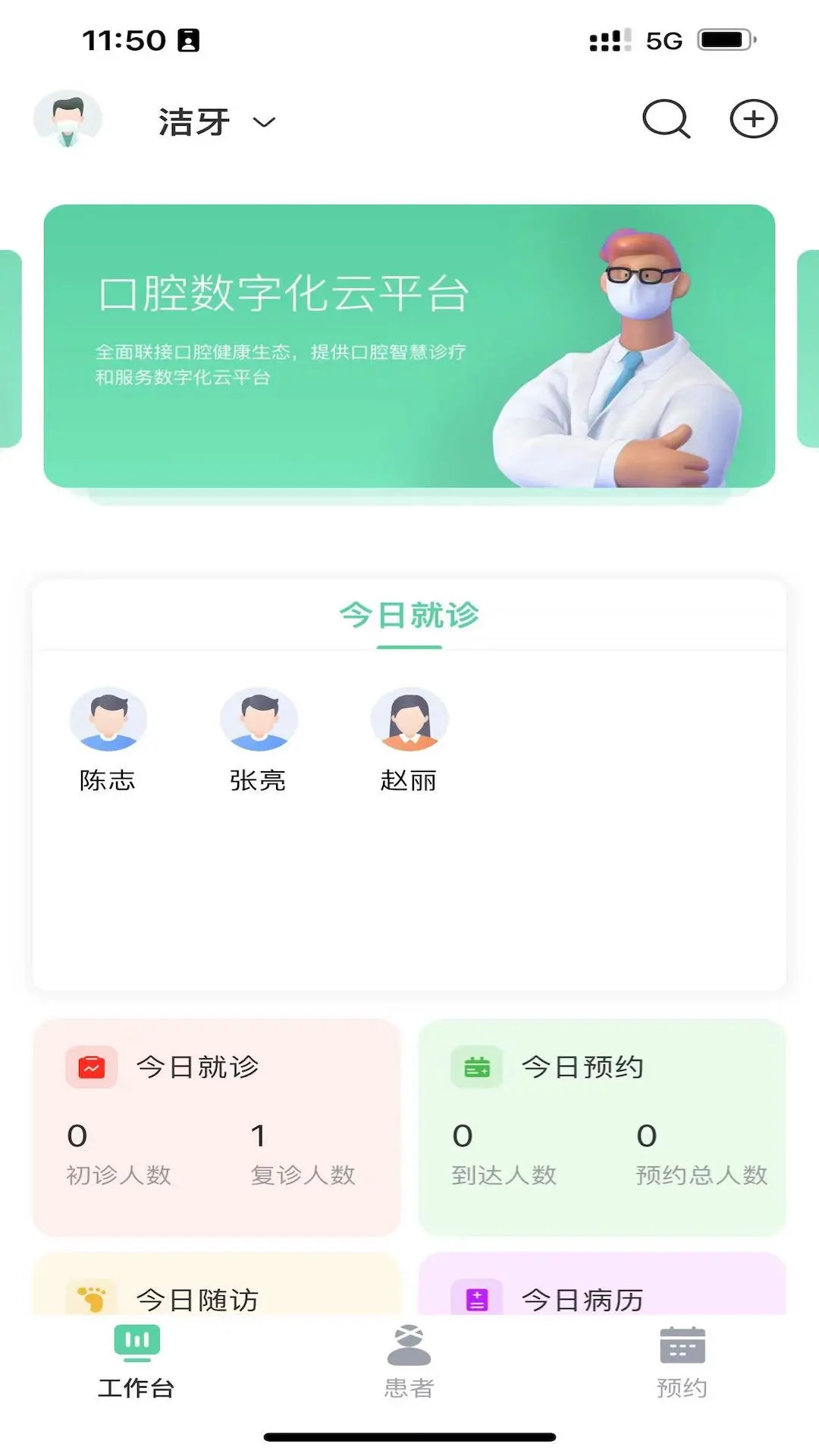 ��������1.5.2.001 2026 ��ǻ�����ƶ��칫���н�ͼ