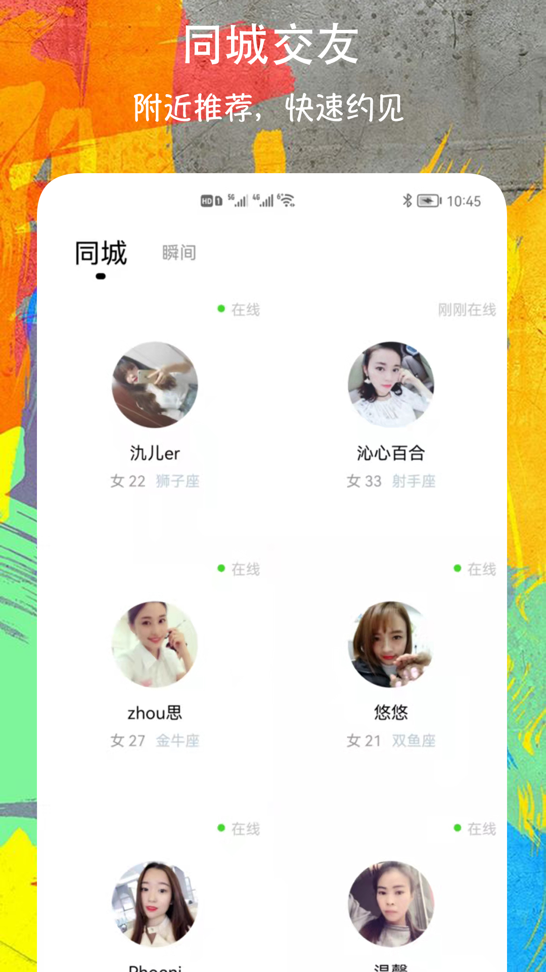 偶遇CP,一个充满浪漫与惊喜的陌生人恋爱交友平台,界面清新,功能丰富,包含纸条匹配、快速匹配、附近邂逅、动态广场等核心功能,男女用户通过手机互动,背景是温馨的粉色系,点缀爱心和对话气泡,插画风格,色彩明亮,充满年轻活力,体现“遇见爱情”的主题