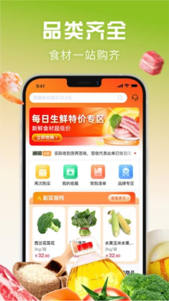 千鲜配,一款全品类一站式供应链B2B移动电商平台,画面中央是APP图标,周围环绕新鲜蔬果、粮油副食、日用百货等商品,背景为简洁的浅蓝色,整体风格现代明亮,突出高效、透明、便捷的采购理念,适合作为软件下载站的配图