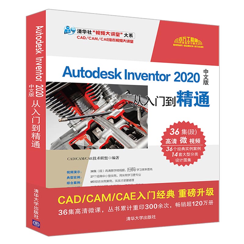 Autodesk Inventor Professional 2020�����ƽ�� ѧϰ�̳� �������� ��Ƽ���