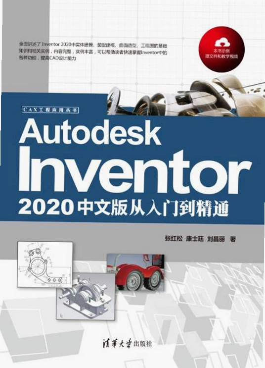 Autodesk Inventor Professional 2020�����ƽ���ͼ2