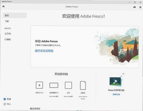 Adobe Fresco 2022��Ѱ��ͼ2