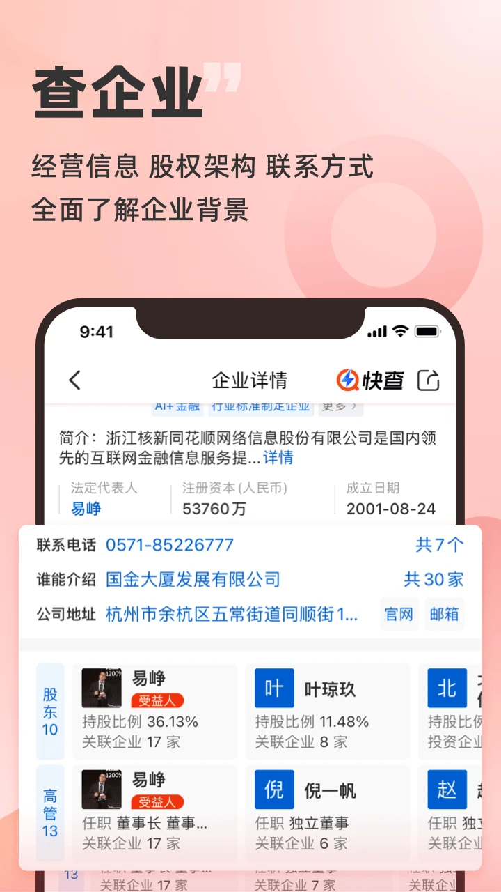 ���8.3.6 ��ҵ���ղ�ѯ�������н�ͼ