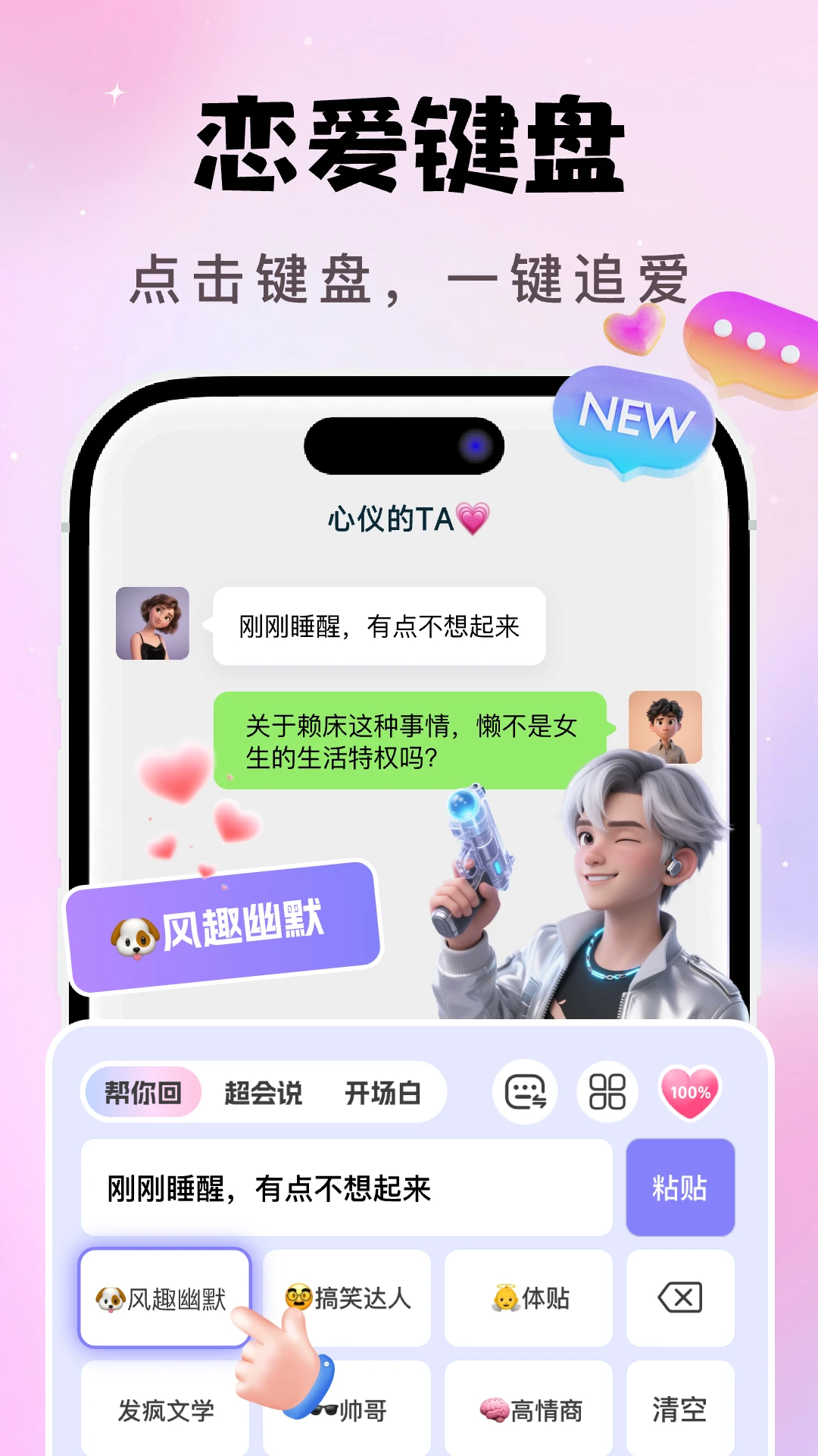 AI����������� 1.4.6 ��������1.4.6 2026 �����������н�ͼ
