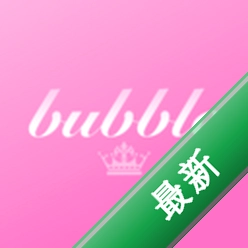 Bubble�������� 2026 ׷���ռǼ�¼1.0.1