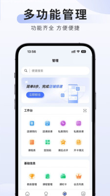 可吉约课-线上约课、场馆管理专家,场馆智能管理,约课排课,会员分析,门禁联动,手机管理,营销拓客,舞蹈瑜伽健身