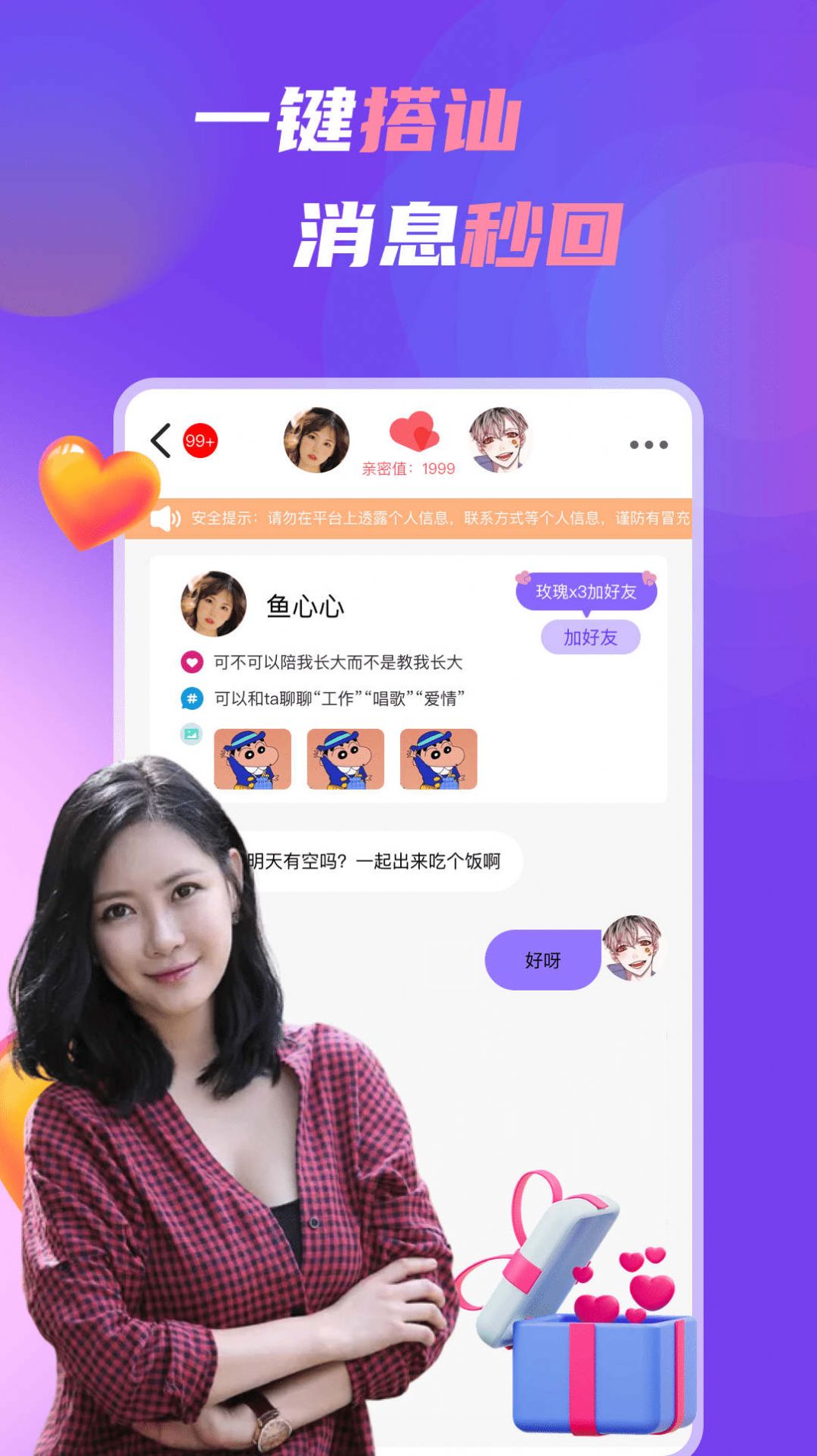 先聊,一款面向中年人群的社交APP,界面温暖亲切,主色调为橙黄色,背景是模糊的城市夜景,前景是两位中年男女(约45岁)坐在公园长椅上,各自拿着手机,脸上带着微笑,屏幕上隐约显示“先聊”的聊天界面,周围有爱心和气泡图标,风格写实,光线柔和,突出真实、温馨、交友的氛围