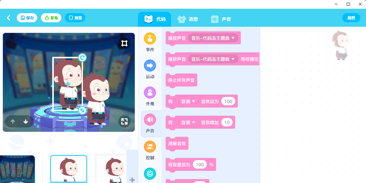 猿编程少儿班 儿童编程学习软件界面