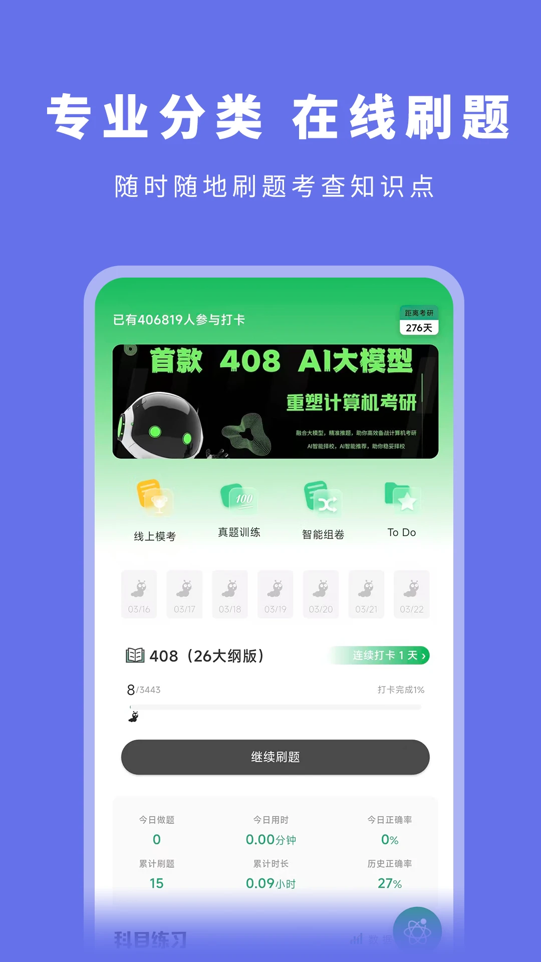 ���ˢ��-408ˢ��������ͼ3