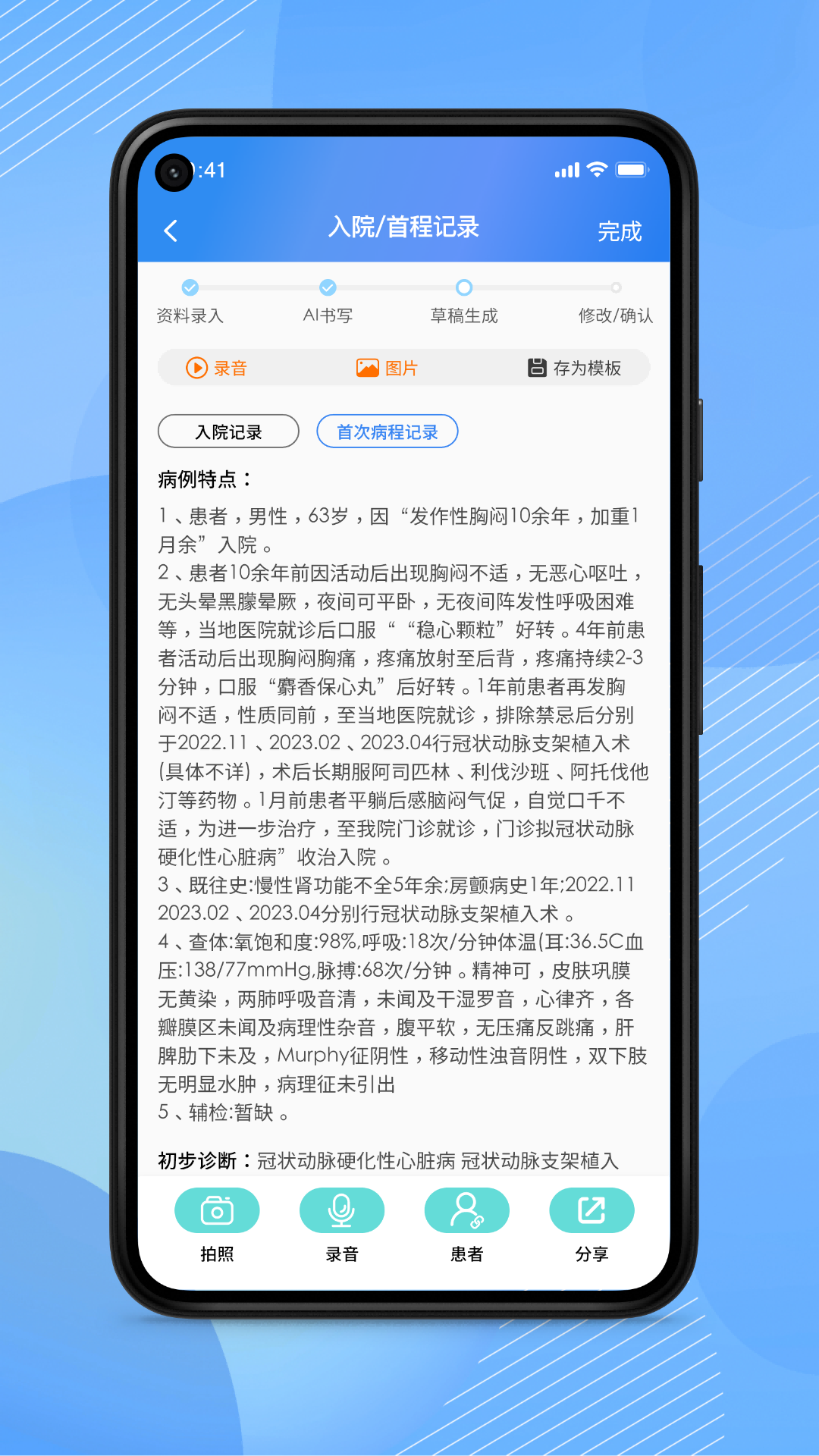 一幅展示医助宝APP界面的高清截图,界面包含预约挂号、远程会诊、双向转诊、健康咨询等功能模块,背景是现代化的医院和医生与患者通过视频沟通的场景,整体色调以蓝色和白色为主,突出专业、便捷、科技感,用于搜索配图