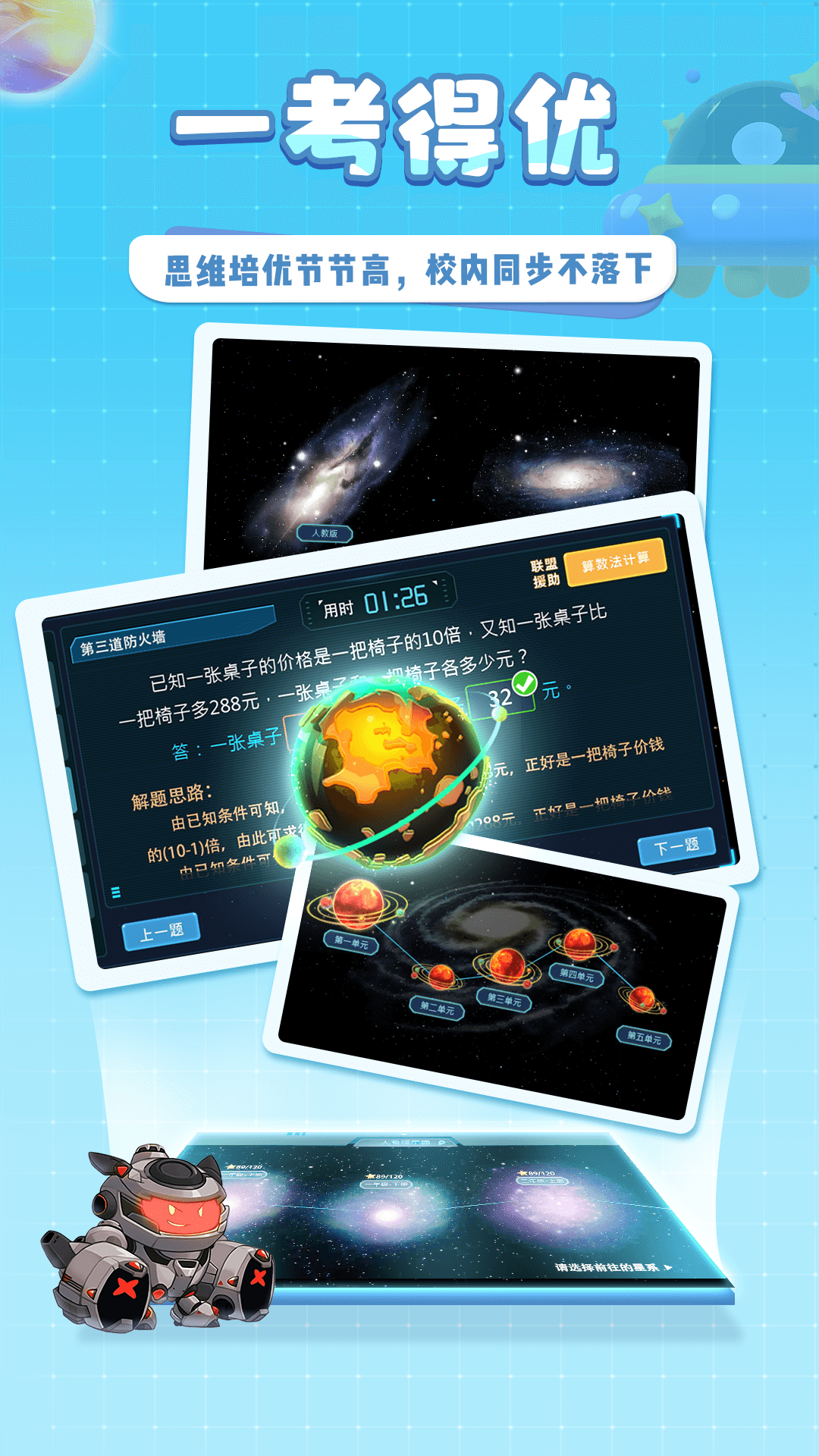 �ǿ�˼άapp�����ͼ��չʾȤζ���ص�ͼ����ͨ��ѧ��ɫ���������ǽ���������������ã�ɫ�����ޣ��ʺ�Сѧ��������������������Ŀ���⻭�棬�����Χ��������