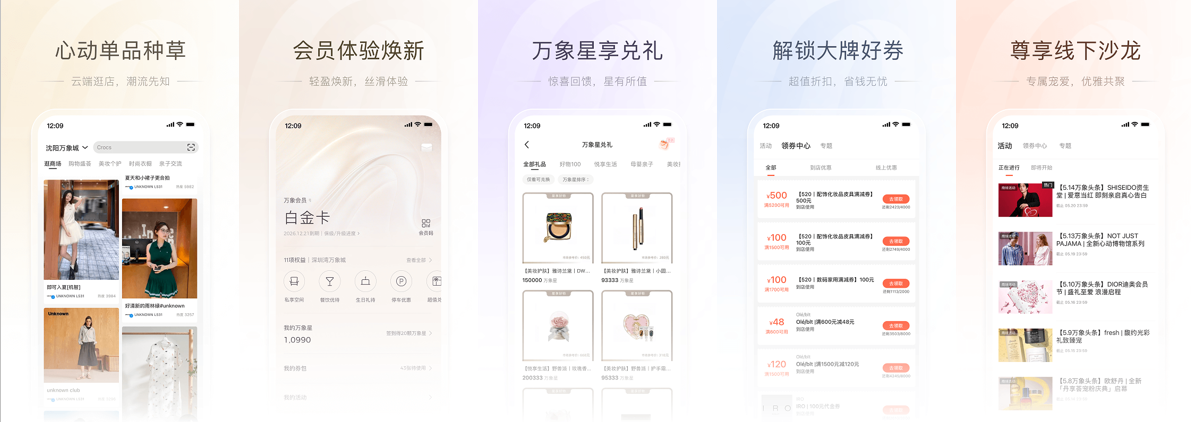 一点万象,华润万象生活官方会员服务平台,集商场导航、会员积分、优惠券领取、线上购物、活动资讯于一体,画面以现代购物中心为背景,突出手机APP界面元素,展示寻车、兑礼、优惠券等核心功能,风格清新明亮,色彩活泼,适合应用商店宣传图
