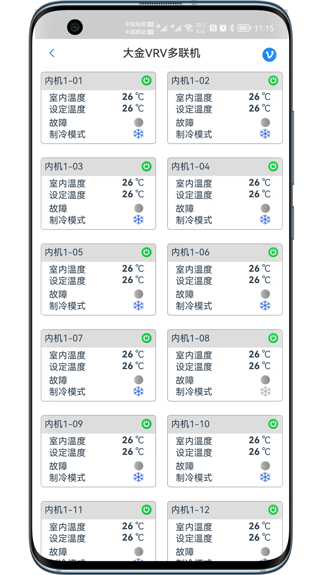 ���������������� 2.2.61 2026 �����豸Զ�̼�����н�ͼ