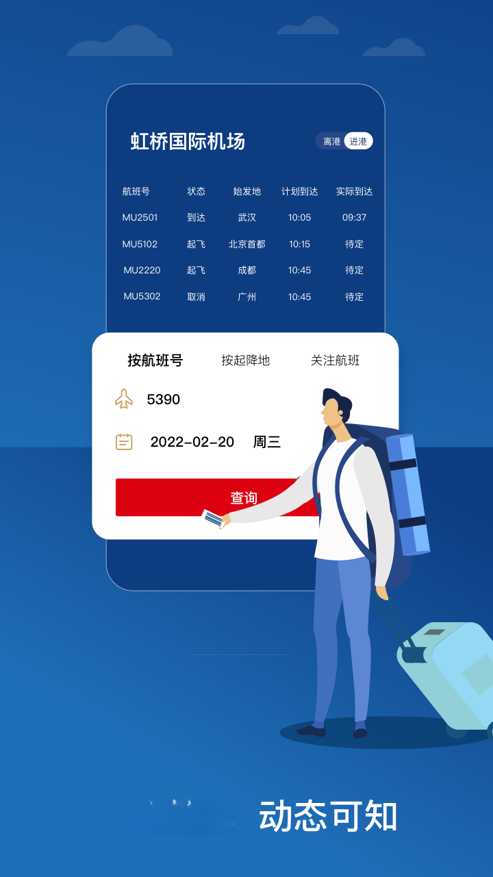 �������ն������� 2026 v9.5.12 �����ѯ���н�ͼ