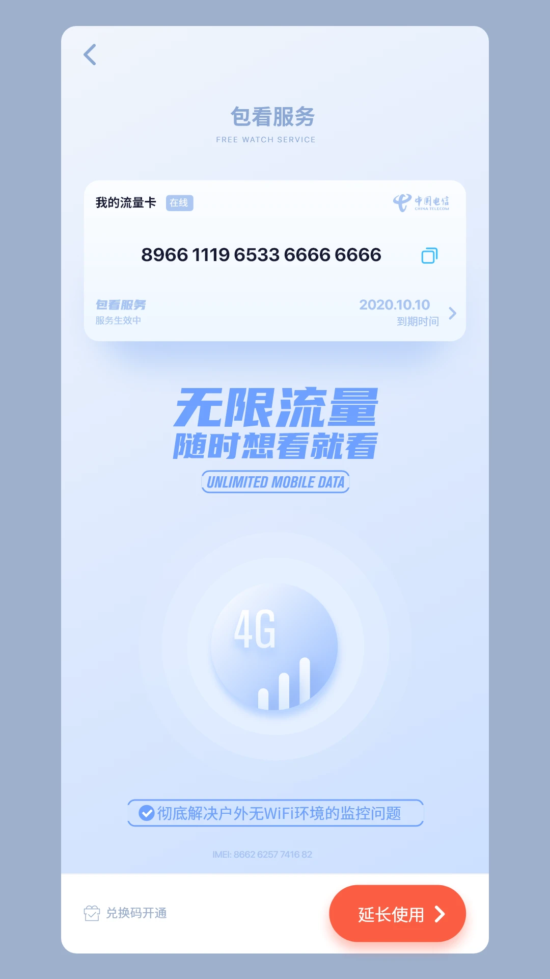 5G����3.64.0 2026 ��ͥ������н�ͼ