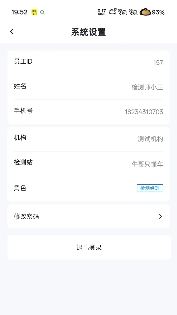 ��ʦ��-��ʦ�ּ���1.1.0 �������ԤԼ�������н�ͼ