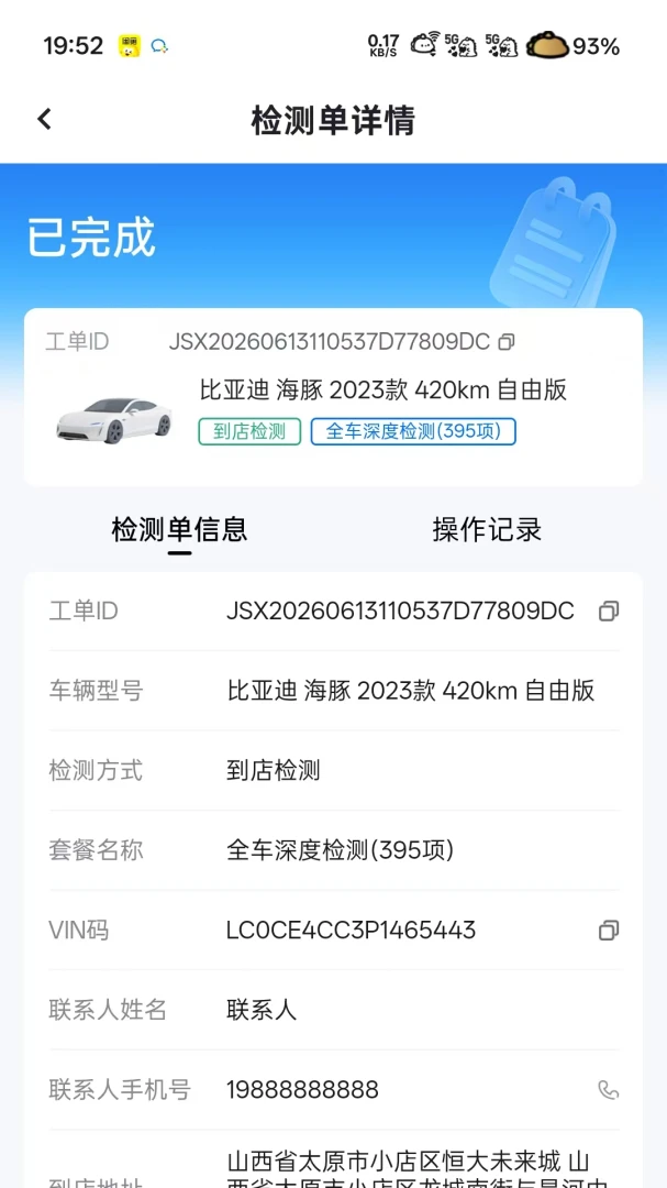 ��ʦ��-��ʦ�ּ���1.1.0 �������ԤԼ�������н�ͼ