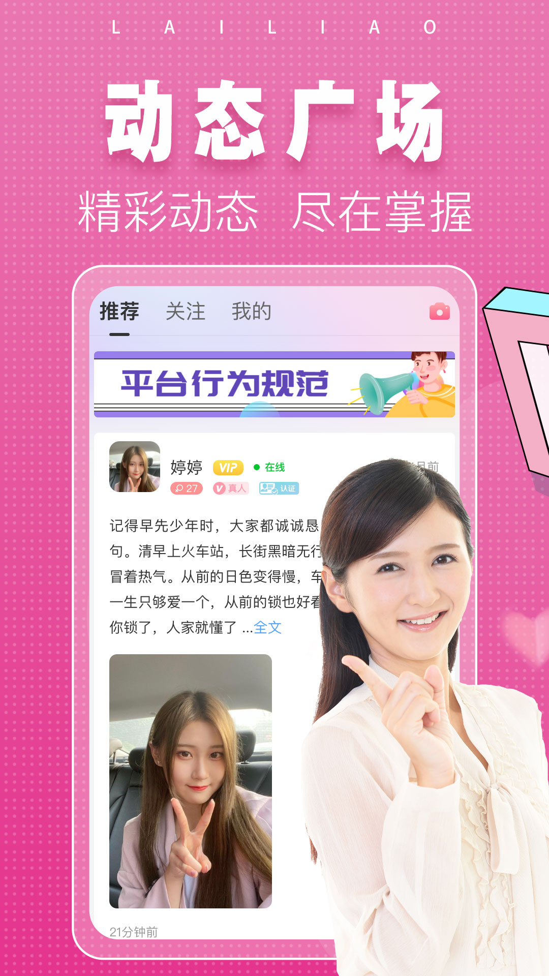 本地找爱,一款基于LBS定位的同城交友软件,界面风格清新活泼,主色调为粉色与白色,背景为模糊的城市夜景,前景是手机屏幕展示附近用户列表,有头像、距离、在线状态标识,整体氛围温馨浪漫,强调真实交友与快速匹配,插画风格,高分辨率,适合应用商店配图