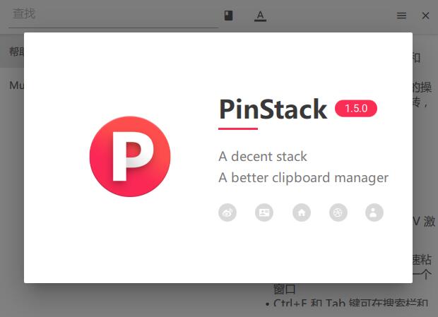 PinStack 桌面整理 效率工具