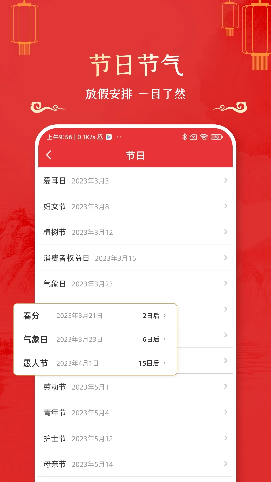 �������Ƶ����� 1.7.0 ��׿�� �ϻ������ղ�ѯ��ͼ3