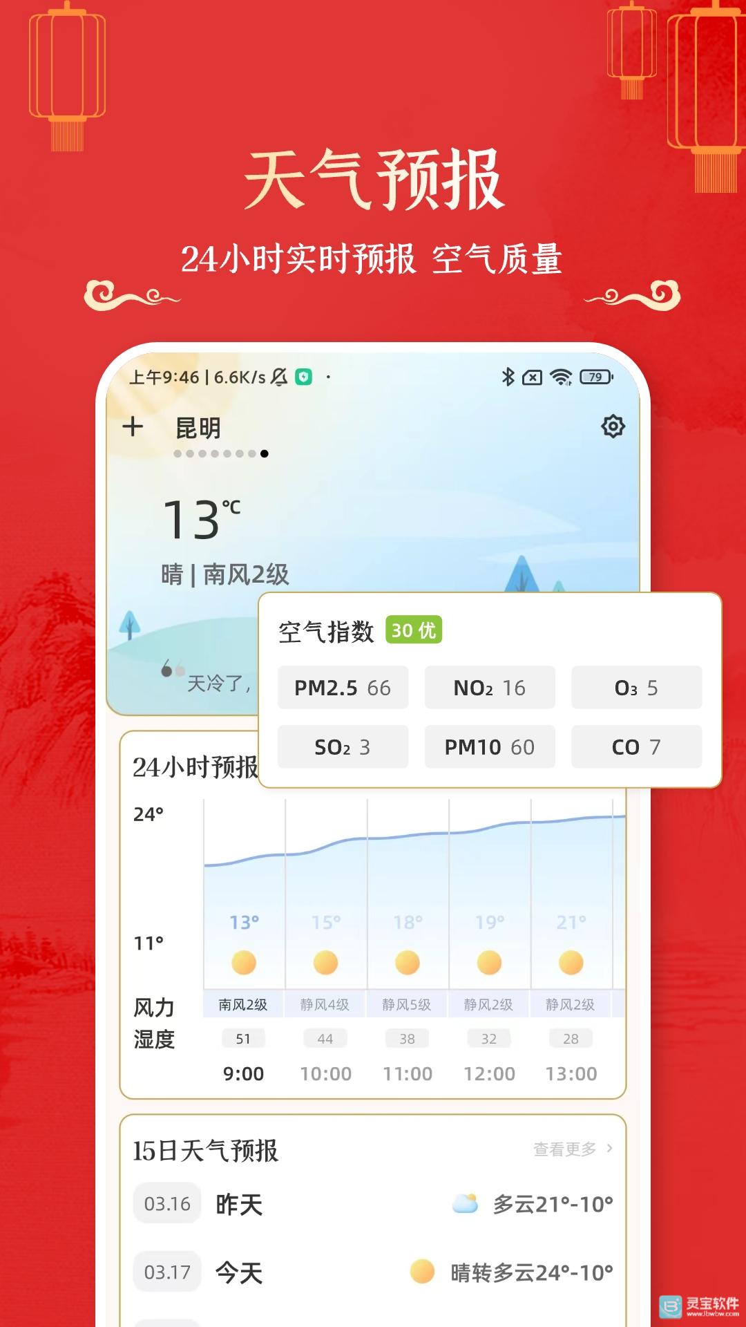 �������Ƶ����� 1.7.0 ��׿�� �ϻ������ղ�ѯ��ͼ2