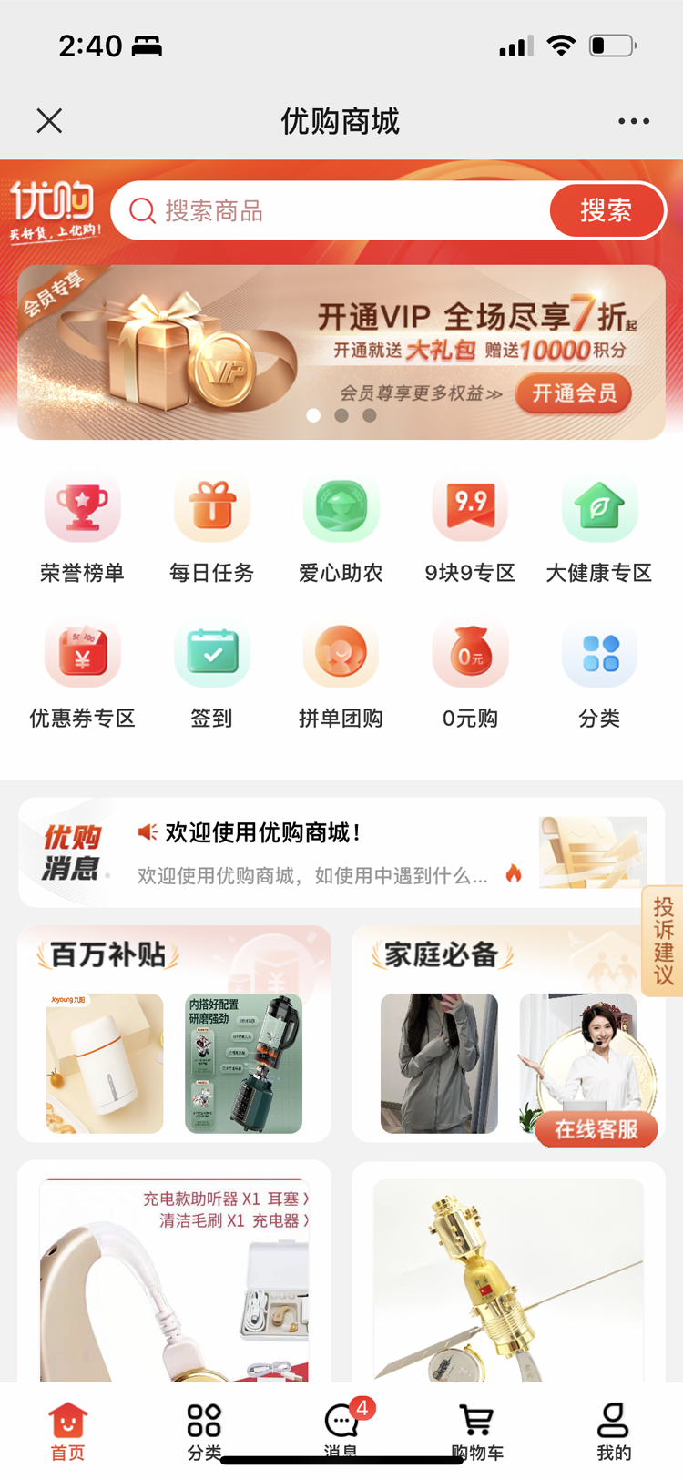 һ���Ź�APP����չʾ�������ֻ���Ļ�ڳ�����Ʒ�ٲ�������ʱ��ɱר����������̬��Ϣ�������ںϹ��������ҡ�����е��罻����Ԫ�أ�����ɫ���������ã�ͻ�Ա�ݡ���������Լ۱ȵĹ��ﳡ�������ֲ廭��񣬸�����Ⱦ