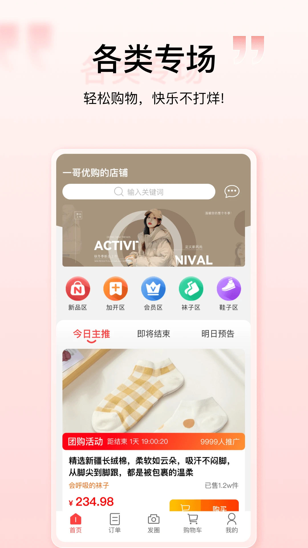 һ���Ź�4.0.22 �罻�����̳����н�ͼ