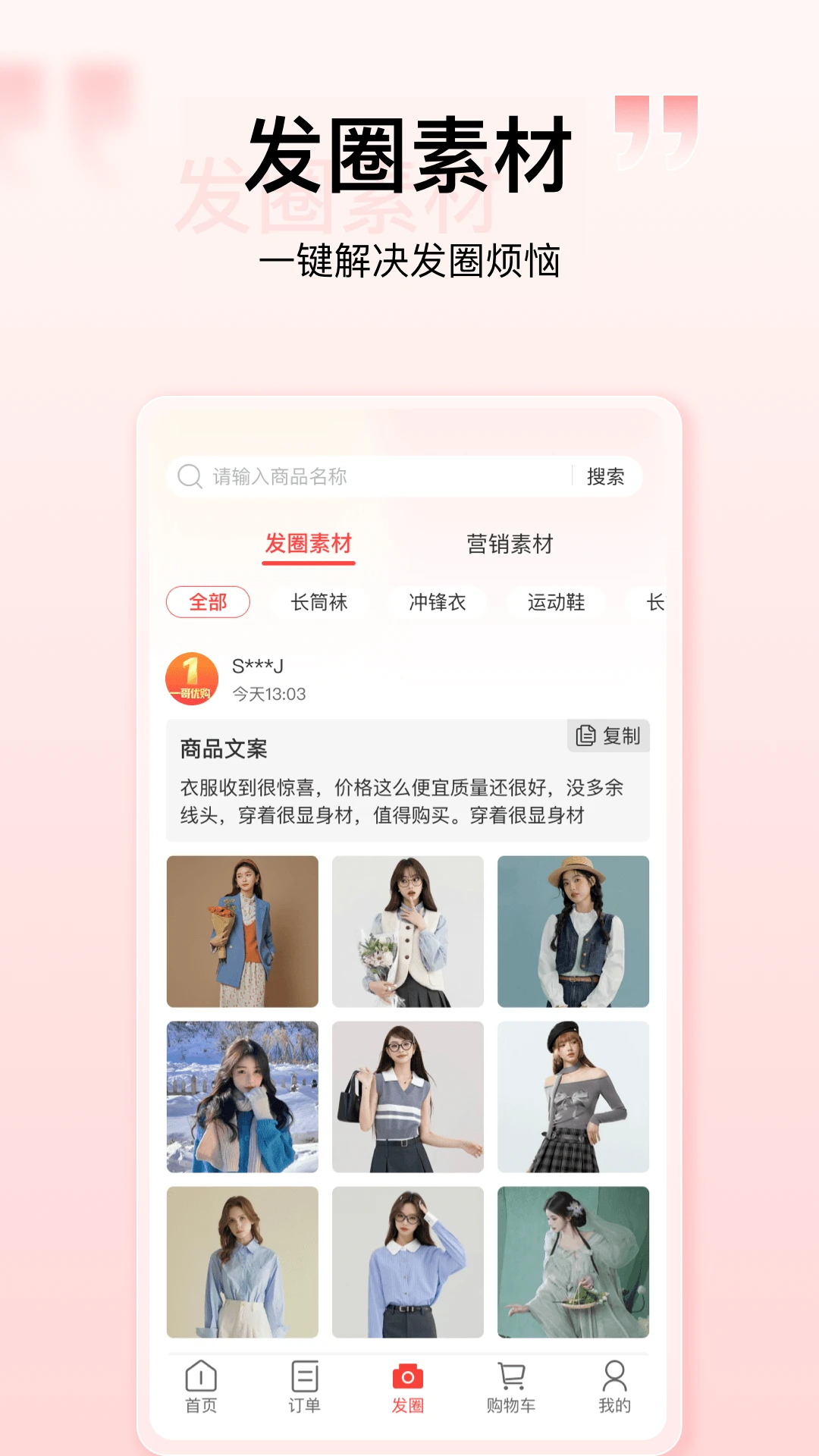 һ���Ź�4.0.22 �罻�����̳����н�ͼ